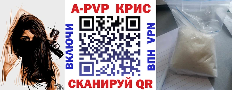 APVP крисы CK  Нововоронеж 