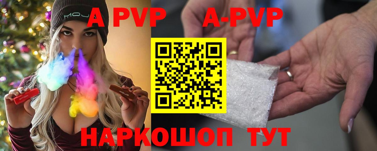 Alpha-PVP кристаллы  Вход с VPN  А ПВП кристаллы  Нововоронеж 