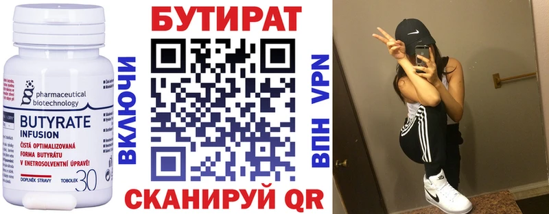 мега маркетплейс  Нововоронеж  БУТИРАТ буратино 