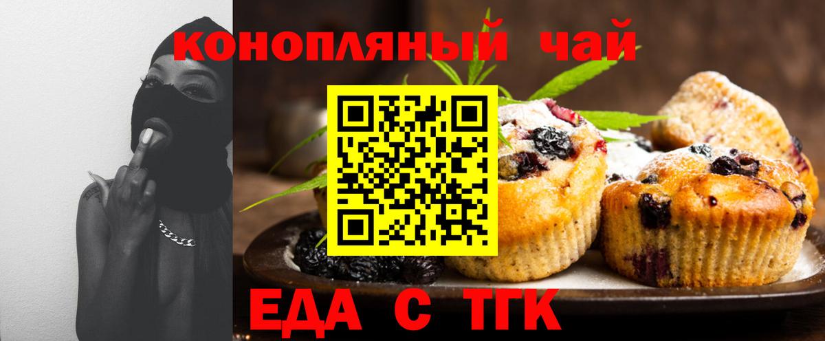 Нововоронеж  Еда ТГК марихуана  Вход с VPN 