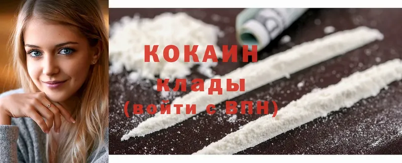 Cocaine Колумбийский  Нововоронеж 