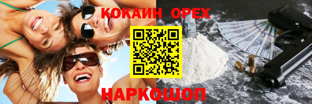 Cocaine VHQ Нововоронеж