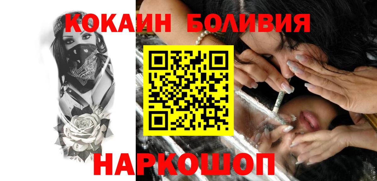 COCAIN Колумбийский  Вход с VPN  Cocaine Колумбийский  Нововоронеж 