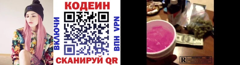 купить наркотик  omg ссылка  Codein напиток Lean (лин)  Нововоронеж 