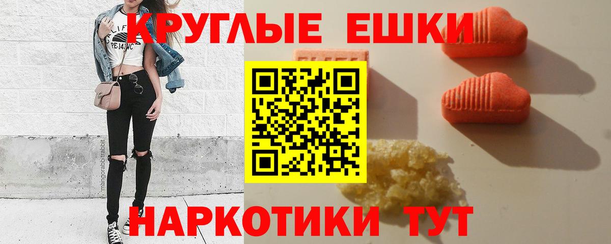 Экстази  Экстази Cube  Вход с VPN  Нововоронеж 