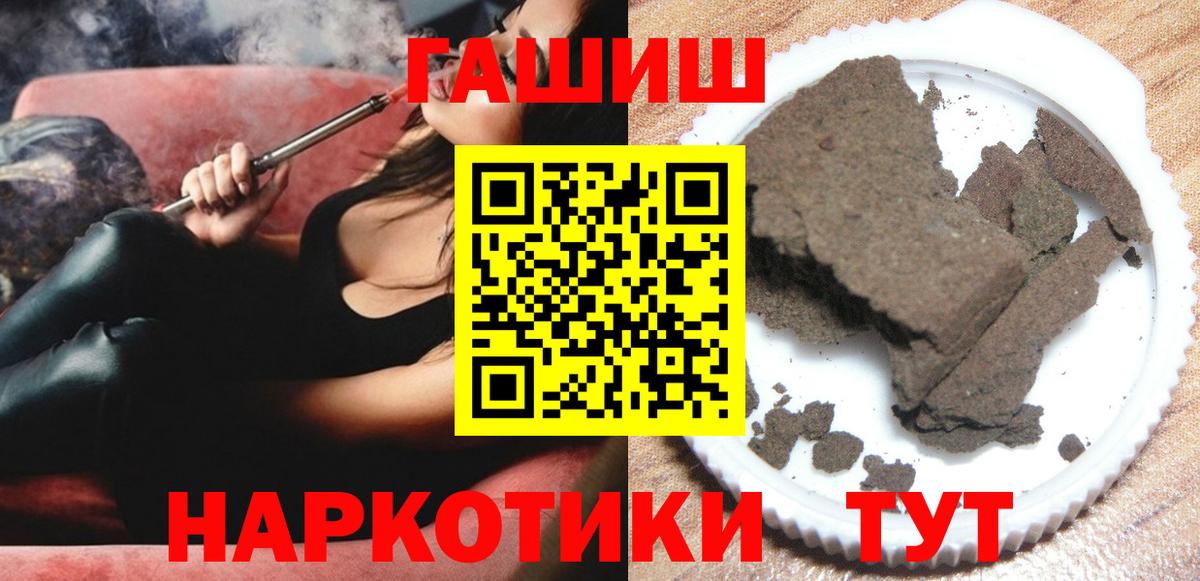 Гашиш Cannabis  ГАШИШ Ice-O-Lator  Гашиш  Нововоронеж  Вход с VPN 
