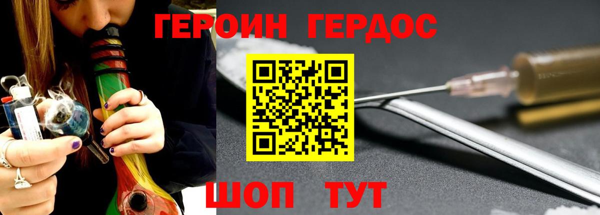 Героин  Вход с VPN  Нововоронеж  Героин гречка 