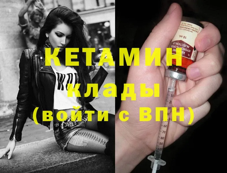 Кетамин ketamine  Нововоронеж 