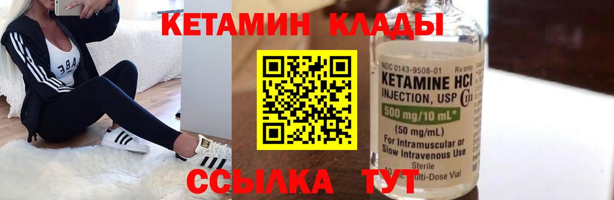Кетамин VHQ  Вход с VPN  omg   Нововоронеж  Кетамин VHQ 