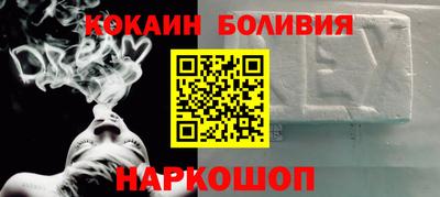 кокаин Кинель