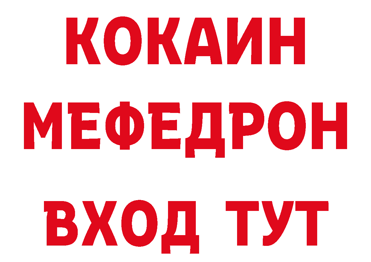 Кокаин 97% как войти нарко площадка blacksprut Нововоронеж