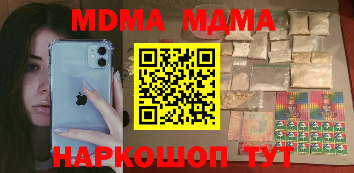МДМА VHQ Нововоронеж