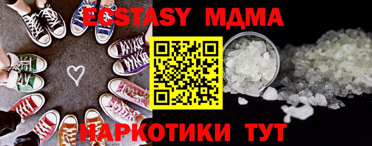 Нововоронеж  МДМА  MDMA кристаллы  Вход с VPN  МДМА VHQ 