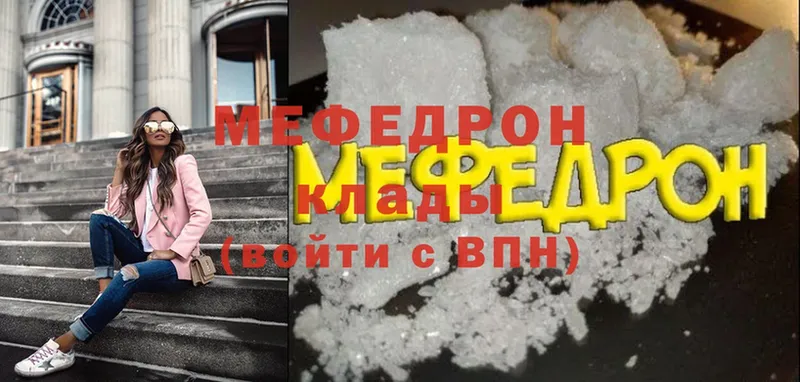 МЯУ-МЯУ 4 MMC  Нововоронеж 