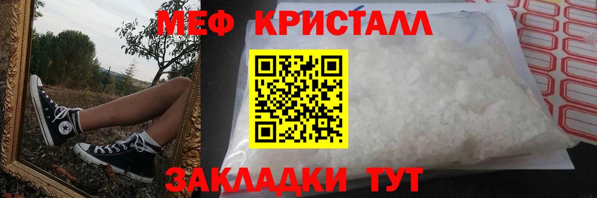МЕФ  Нововоронеж