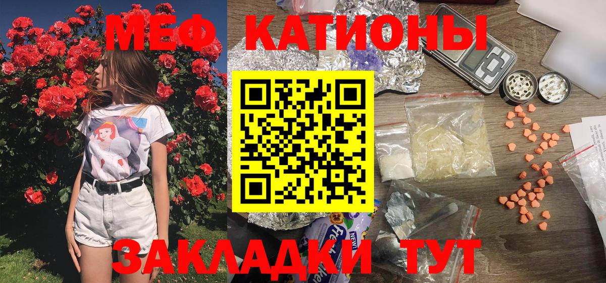 МЯУ-МЯУ  МЯУ-МЯУ кристаллы  Вход с VPN  Нововоронеж  купить наркотик  МЕФ мяу мяу 