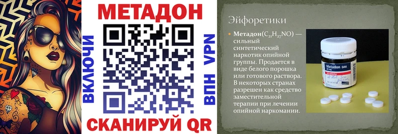 Метадон methadone  Нововоронеж 