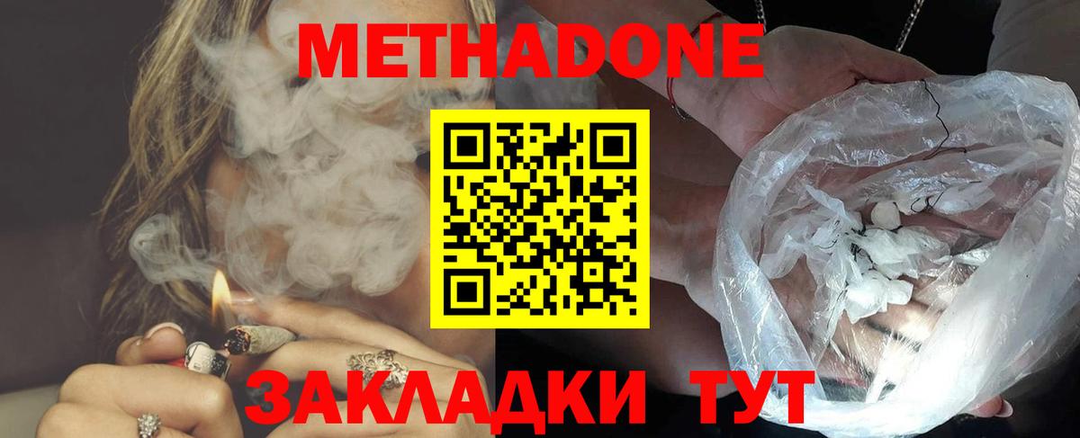 мориарти Telegram  МЕГА ССЫЛКА  Нововоронеж  Метадон кристалл  Вход с VPN  Метадон белоснежный 