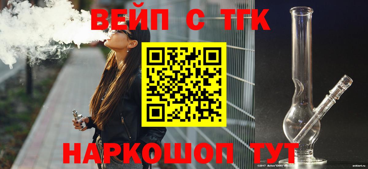 Нововоронеж  ТГК Wax  ТГК концентрат  Вход с VPN 